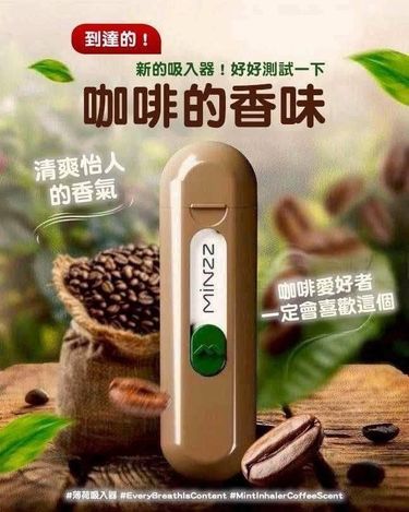 泰國🇹🇭Minzz咖啡味鼻通棒