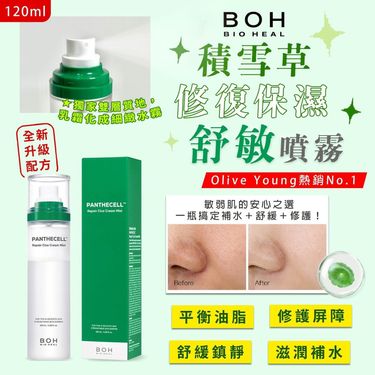 韓國 Bio Heal BOH Panthecell™️ Repair Cica Cream Mist 泛醇積雪草修復保濕舒敏噴霧 120ml