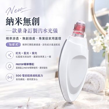 Protop S11 超級拉皮眼