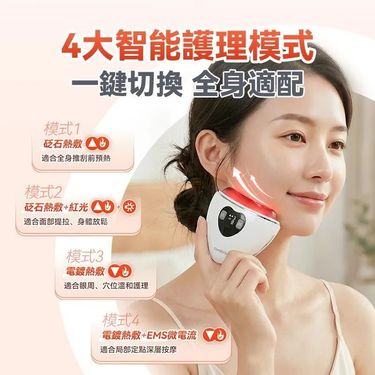 Comforbot人氣刮痧板PRO2.0