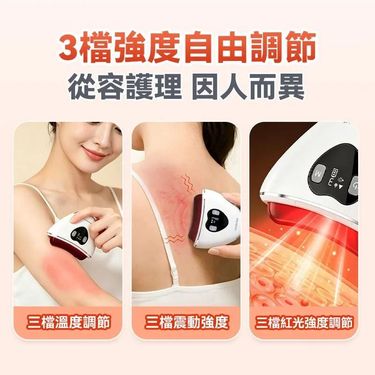 Comforbot人氣刮痧板PRO2.0