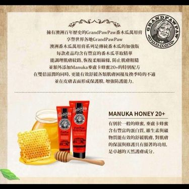 澳洲 Grand Paw Paw萬用木瓜膏/潤手霜（含麥盧卡蜂蜜20+）