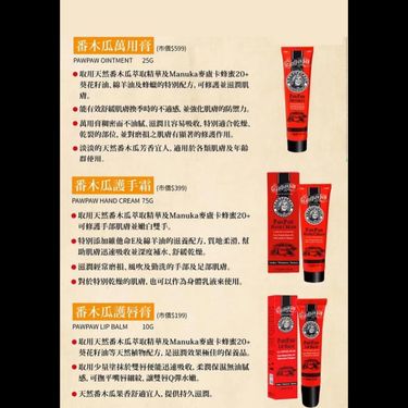 澳洲 Grand Paw Paw萬用木瓜膏/潤手霜（含麥盧卡蜂蜜20+）