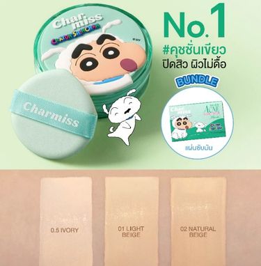 Charmiss x Crayon Shinchan 蠟筆小新聯名綠氣墊粉餅 (送吸油面紙裝)