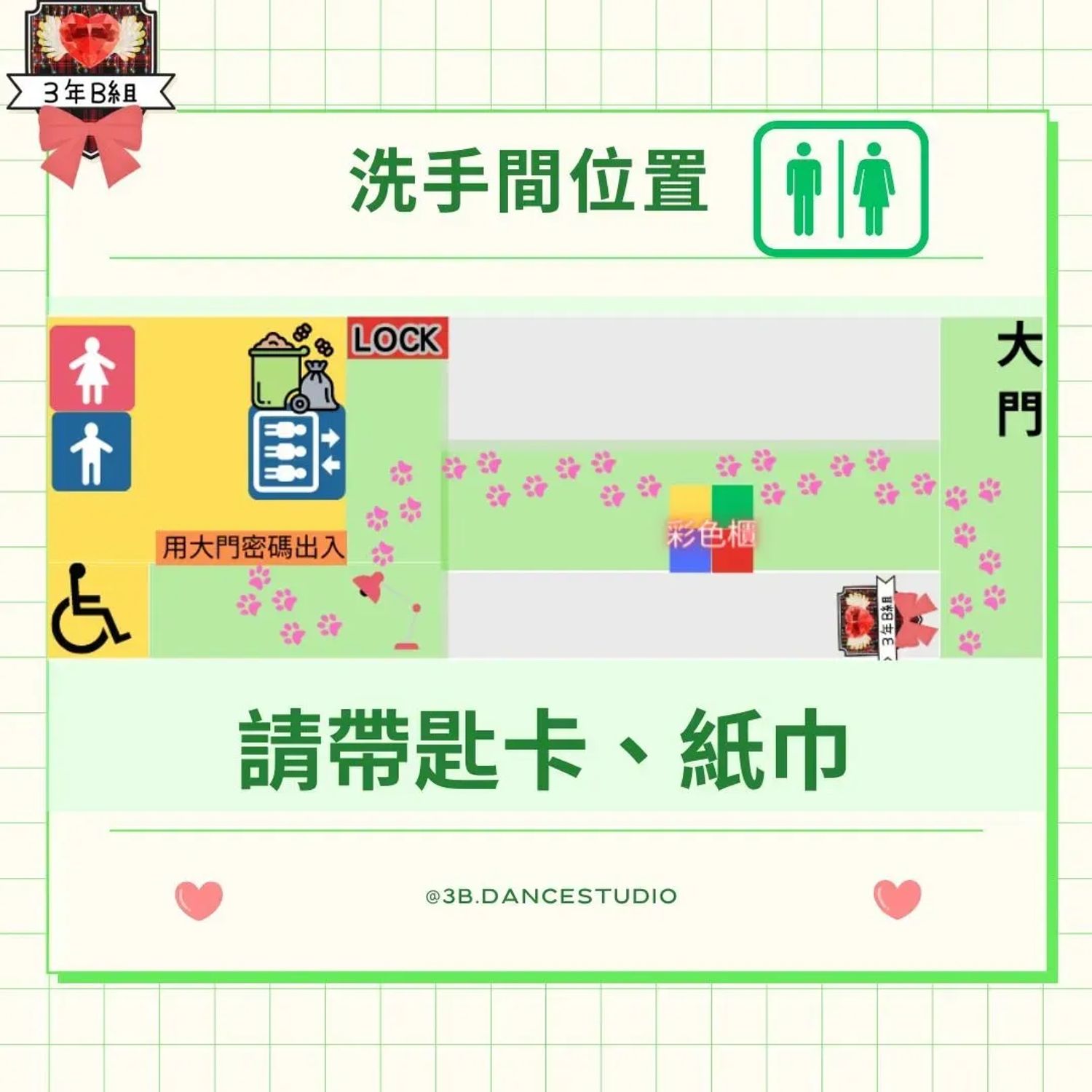 洗手間位置
