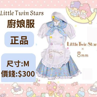 Sanrio little twin stars 廚師服 粉藍款$300