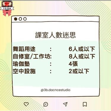 課室面積及尺數