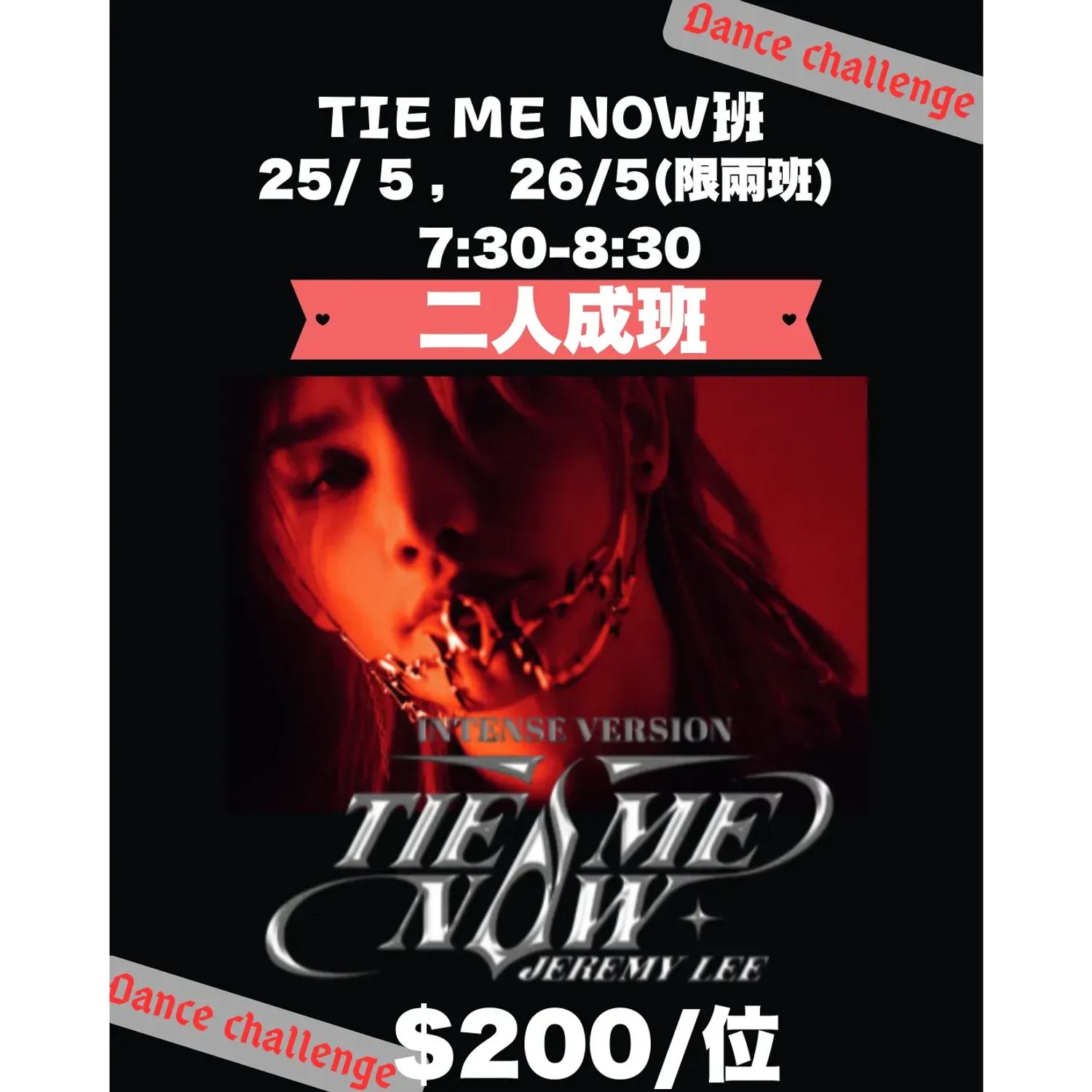 Jeremy Tie Me Now <Dance Challenge版>