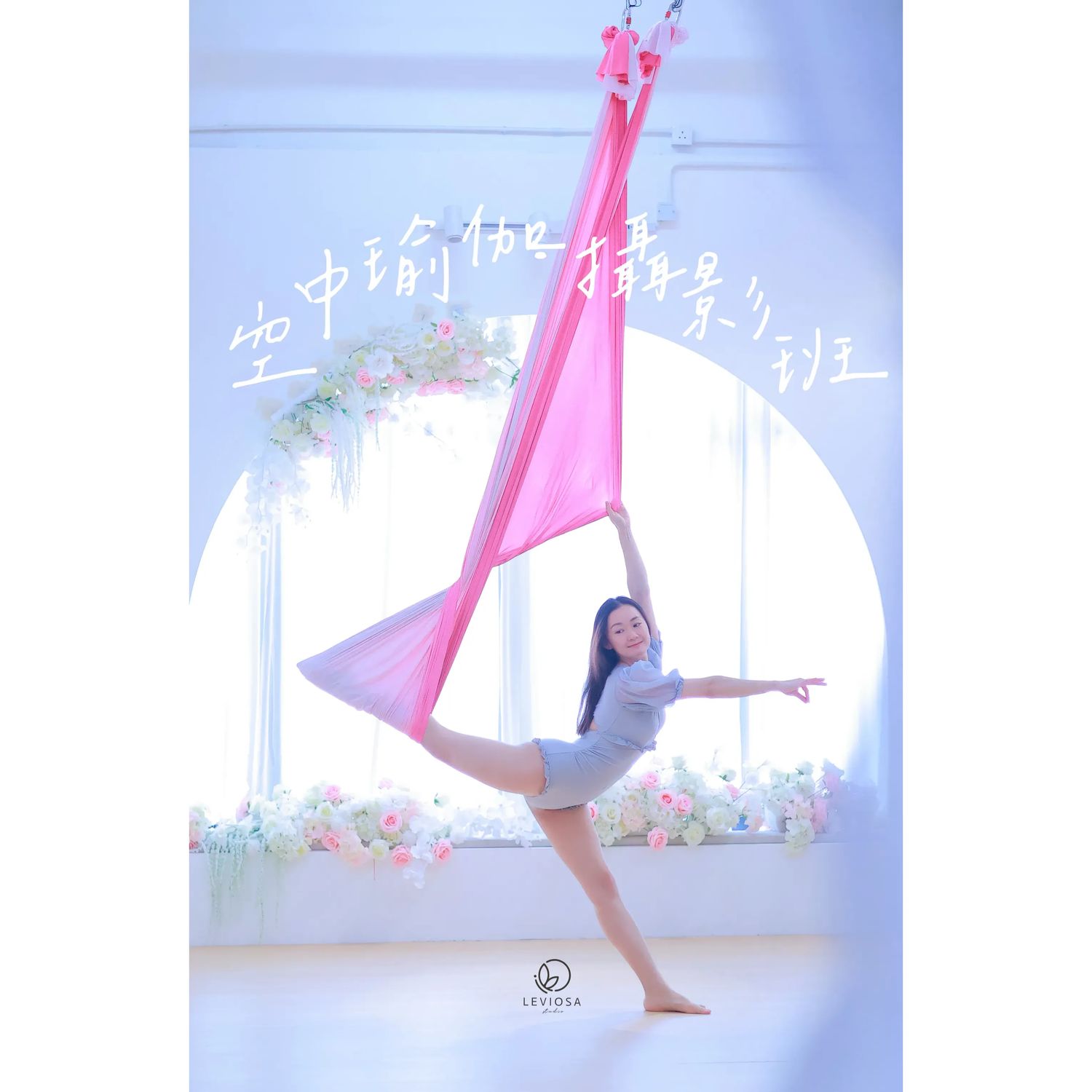 Aerial Yoga Photography Workshop
