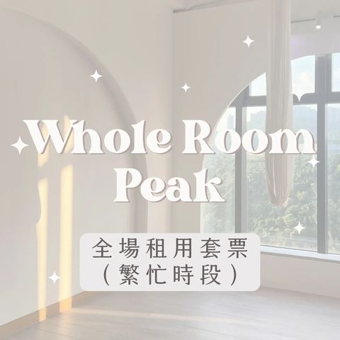 Whole Room Rental Package (Peak)