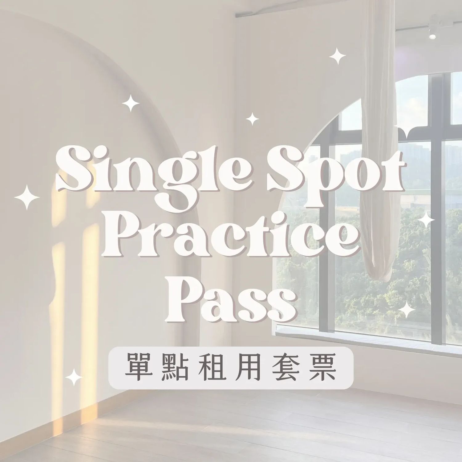Single Spot Practice Pass