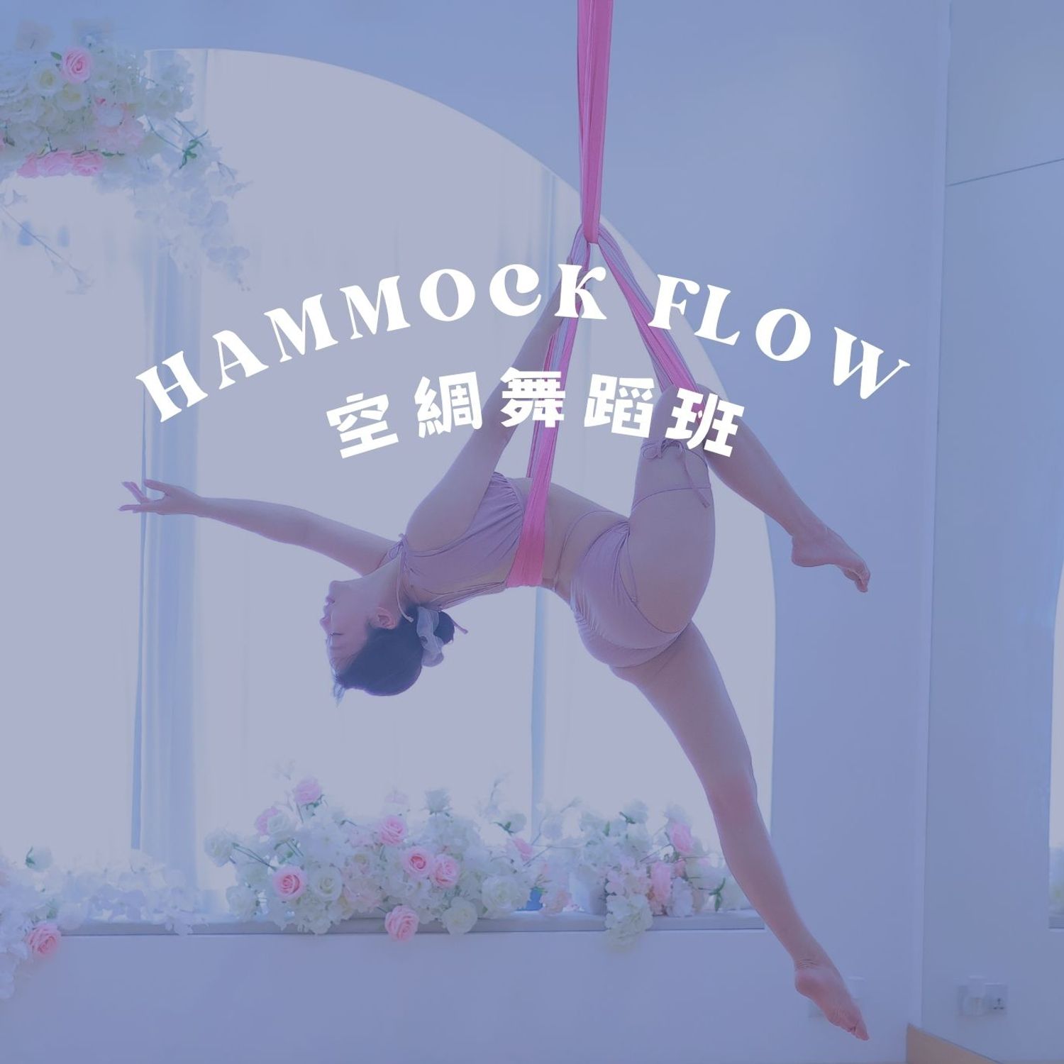 Elaine Hammock Flow