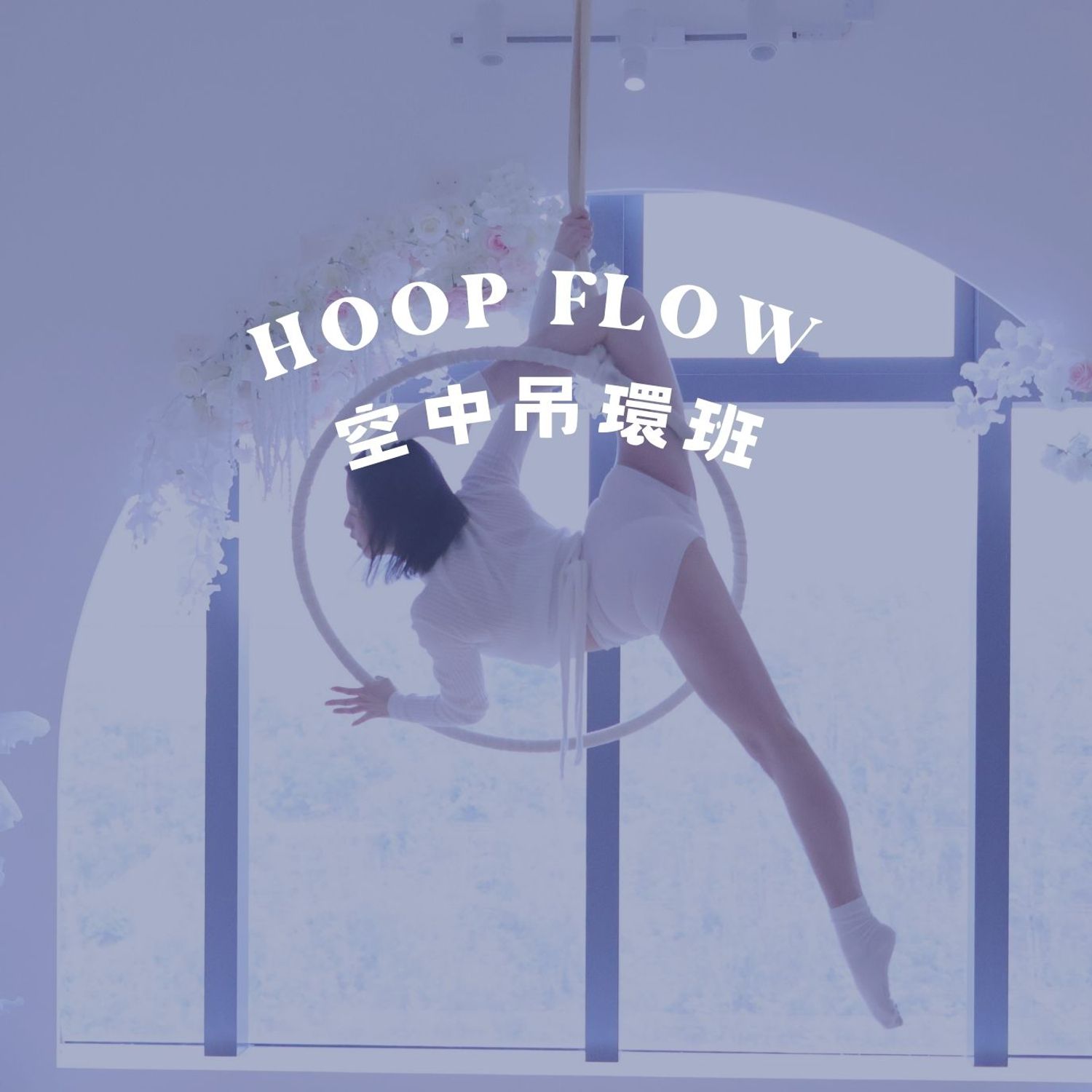 Hoop Flow