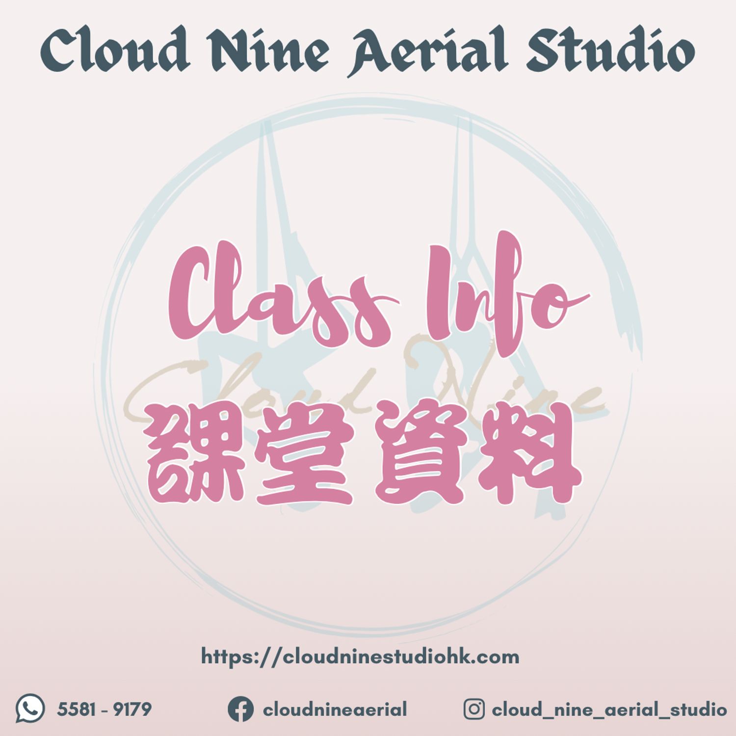 Class 課堂