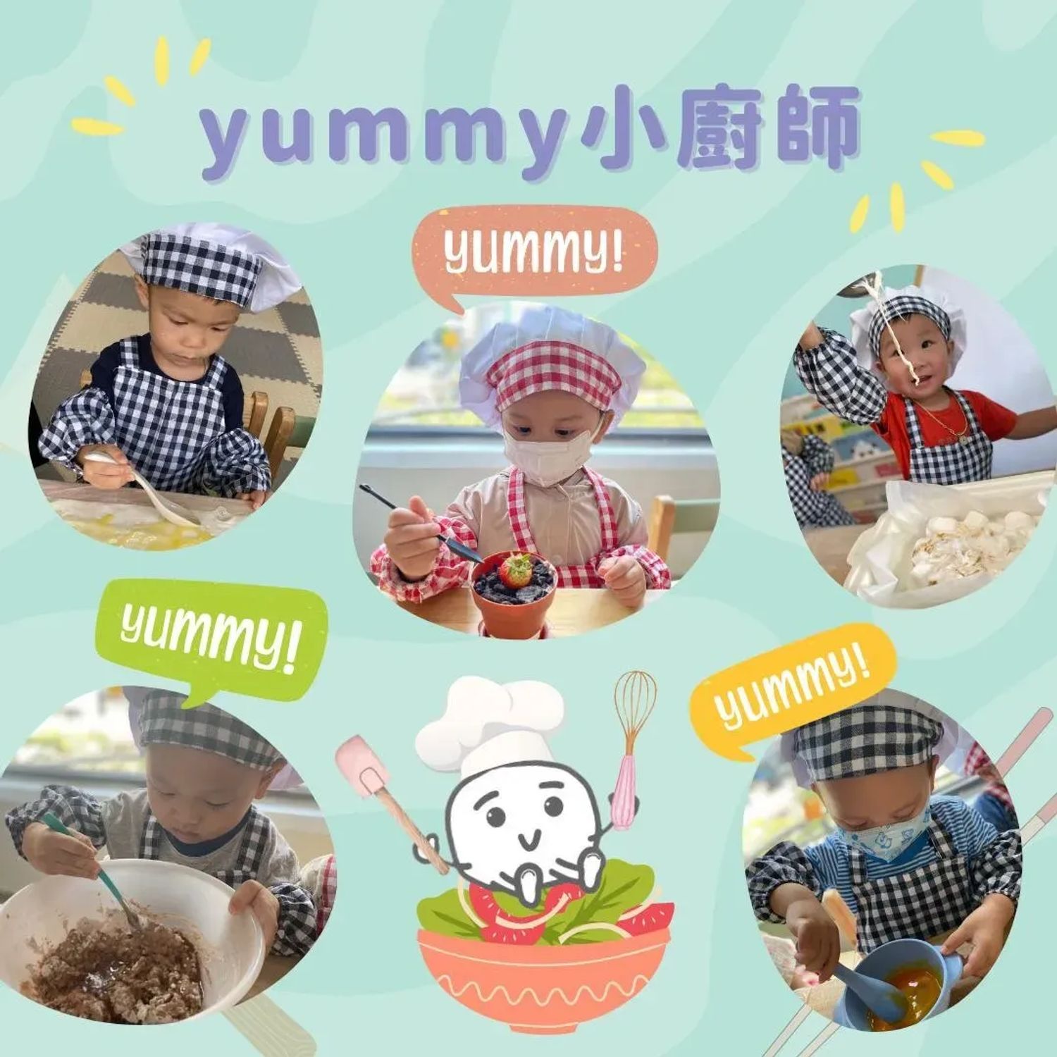 Yummy小廚師