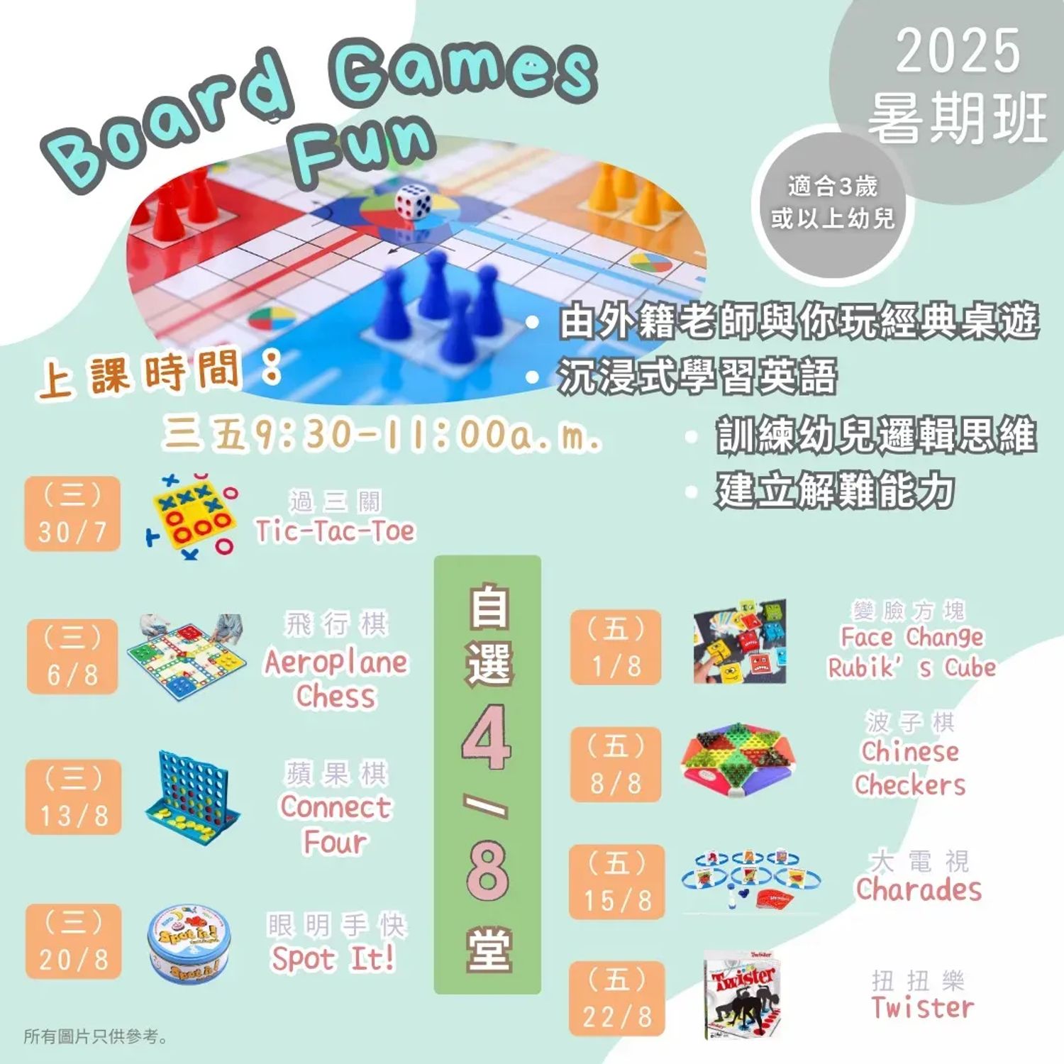 Board Games Fun