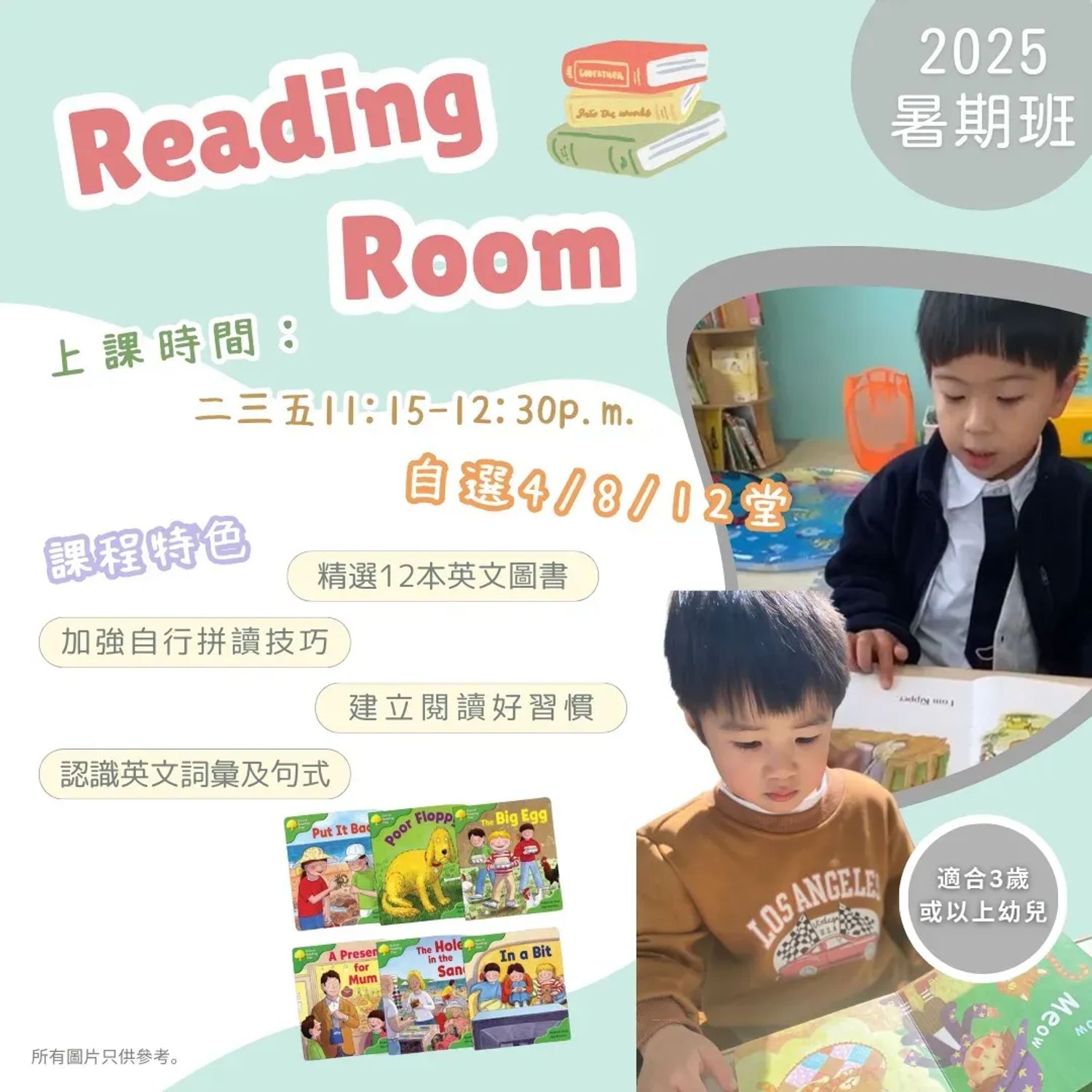 Reading Room