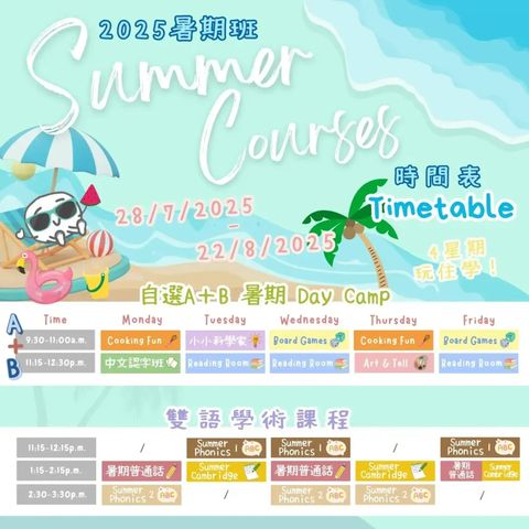 雙語學術課程