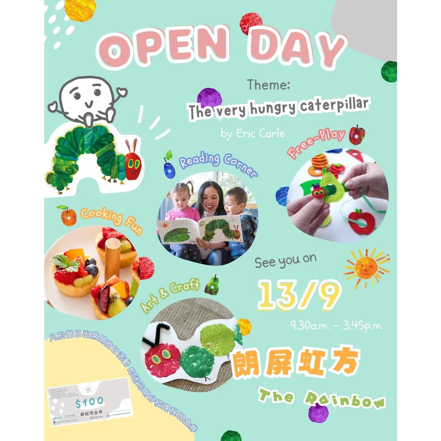 元朗分校 Open Day