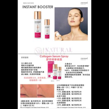 REVEEL 膠原蛋白精華噴霧 Collagen Serum Spray 100ml (院裝Salon Size)