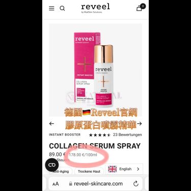 REVEEL 膠原蛋白精華噴霧 Collagen Serum Spray 100ml (院裝Salon Size)