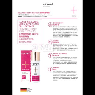 REVEEL 膠原蛋白精華噴霧 Collagen Serum Spray 100ml (院裝Salon Size)