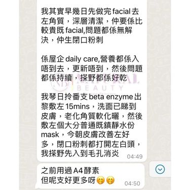 MEDICAL BEAUTY RESEARCH 木瓜酵素去角質更新霜 Beta Enyzme 100ml/100ml (院裝Salon Size) *二款選擇