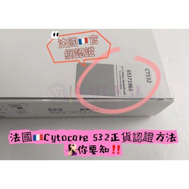 CYTOCARE 醫學級水光、微針精華 532 10枝x5ml@