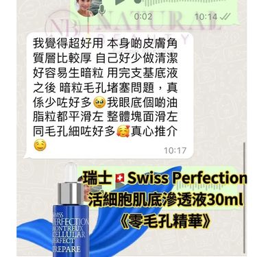 SWISS PERFECTION 活細胞肌底滲透精華液 Cellular Exfoliating Solution 30ml
