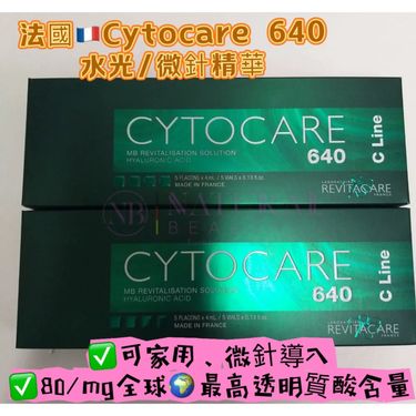 CYTOCARE 醫學級水光、微針精華 640 5枝x4ml@