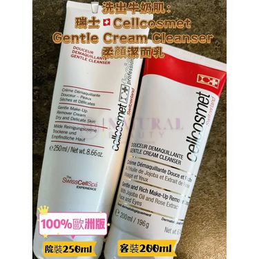 CELLCOSMET 柔顏潔膚乳 Gentle Cream Cleanser 250ml (院裝Salon Size)