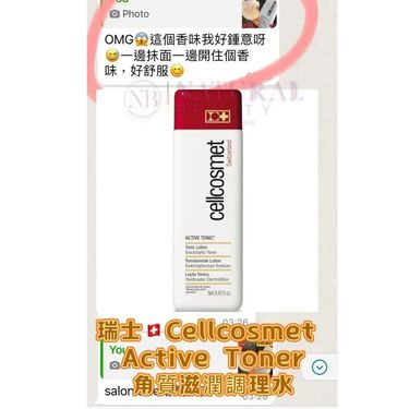 CELLCOSMET 活力調膚水 Active Tonic 500ml (院裝Salon Size)