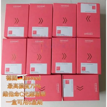 REVEEL VC光感精華組合 Vitamin C Concentrate 6Weeks