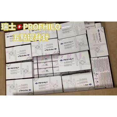 PROFHILO 肌底細胞活化療程 (五點提升針) Profhilo 1枝x2ml@