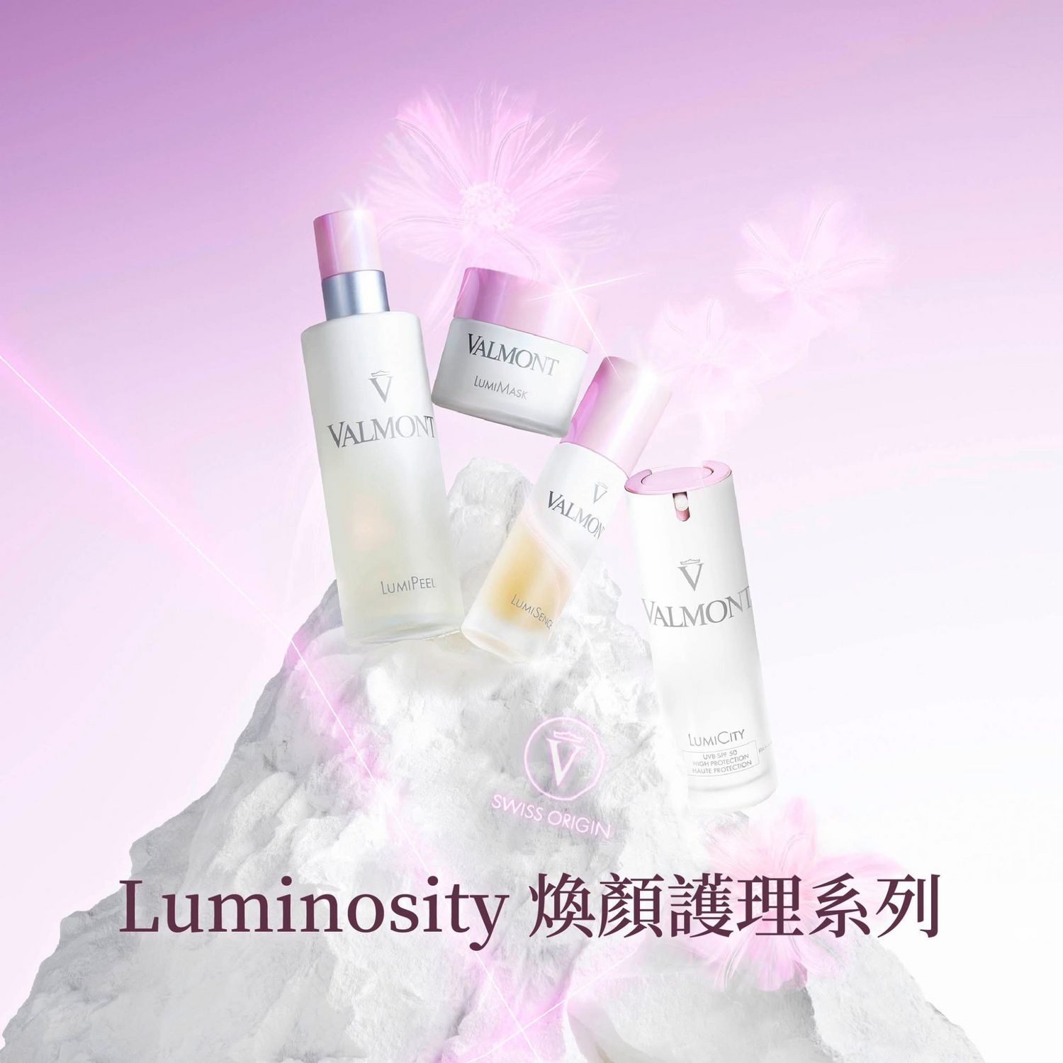 煥顏護理系列 Valmont Luminosity
