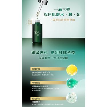 RÉVIVE 光彩三重防禦精華油 Moisturizing Renewal Oil 30ml