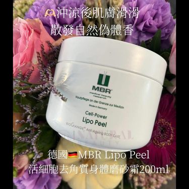 MEDICAL BEAUTY RESEARCH 活細胞身體磨砂霜 Cell-Power Lipo Peel 200ml