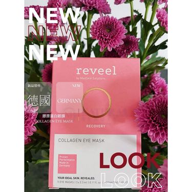 REVEEL 膠原蛋⽩新肌眼膜 Collagen Eye Mask 5pcs