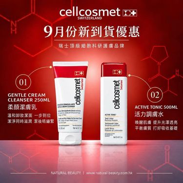 CELLCOSMET 潔面兩步曲 (柔顏潔面乳 Gentle Cream Cleanser 250ml 院裝Salon Size + 活力調膚水 Active Toner 500ml 院裝Salon Size)