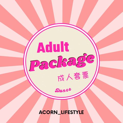 Adult 成人套票