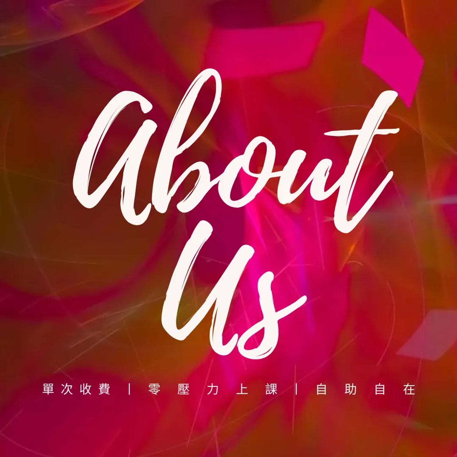 About Us