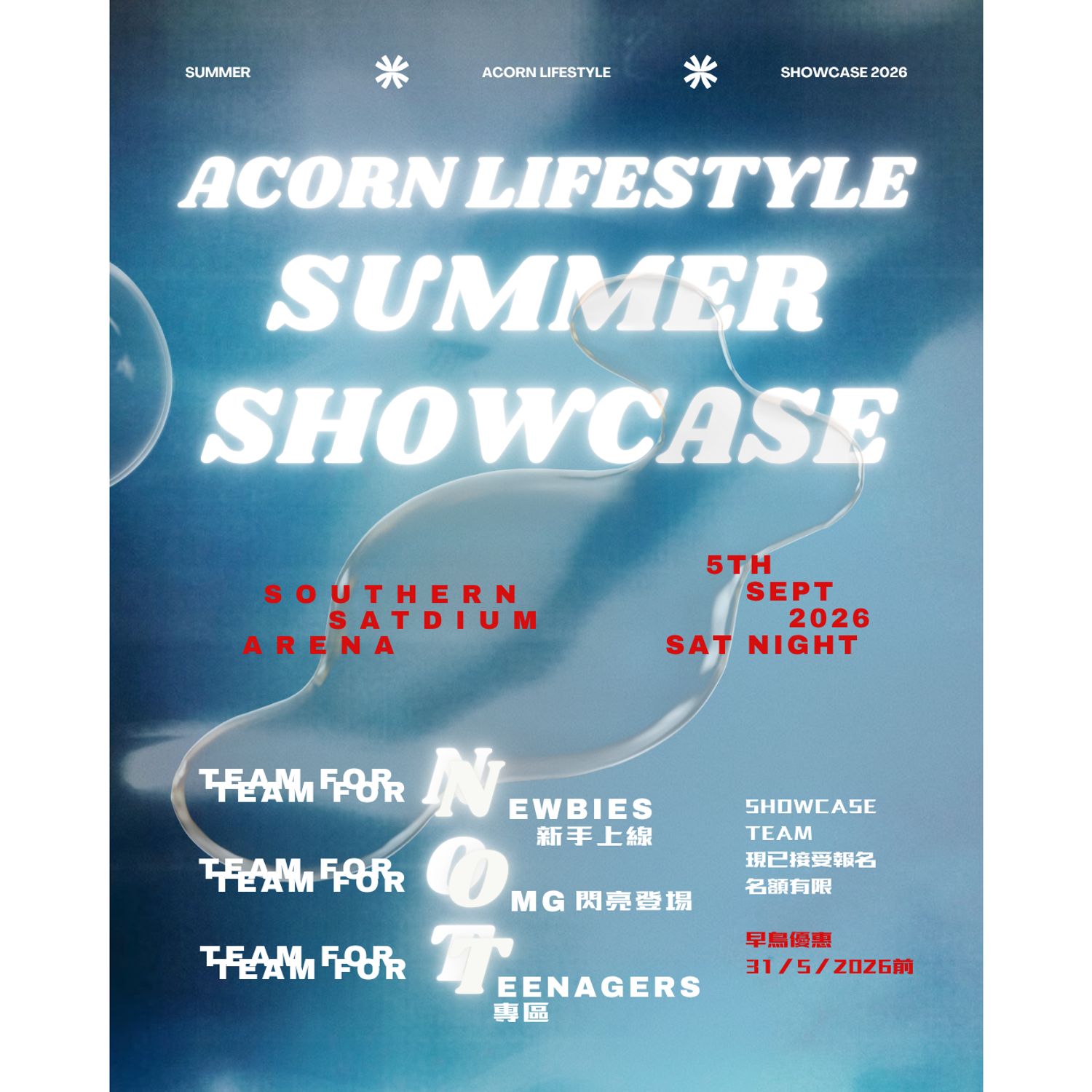 Acorn Lifestyle Summer Showcase 2026