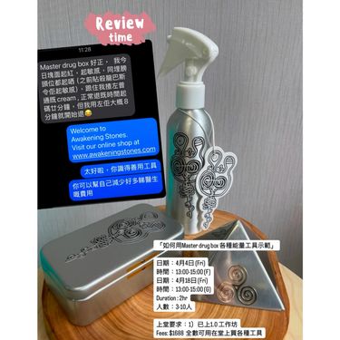 如何用Master drug box各種能量工具示範