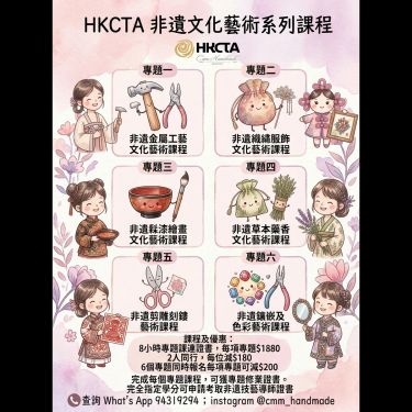 非遺文化藝術專題課