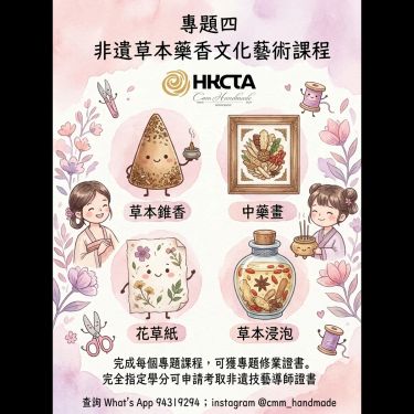 非遺文化藝術專題課