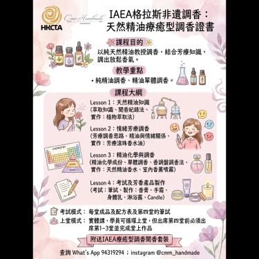 法國格拉斯非遺調香