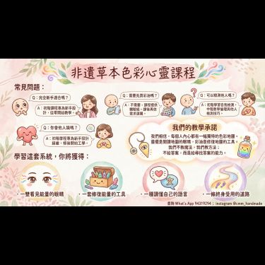 心靈彩油 色彩療癒