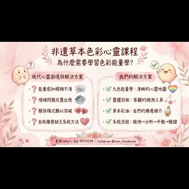心靈彩油 色彩療癒
