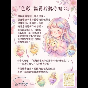 心靈彩油 色彩療癒