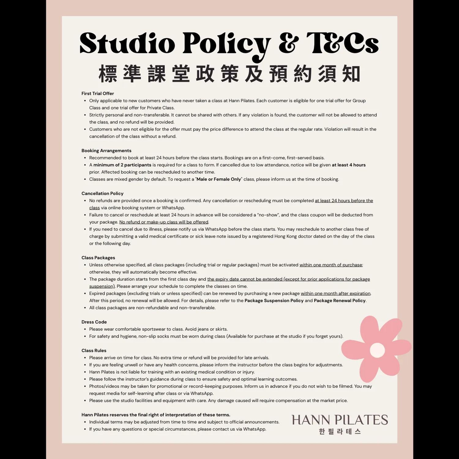 Studio Policy & Terms and Conditions 標準課堂政策及預約須知